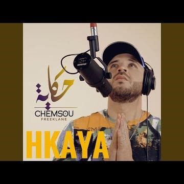 حكاية (Radio Edit)