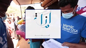 Islamic Relief USA provides relief and development in a dignified manner regardless of gender, race, or religion, and works to empower individuals in their communities and give them a voice in the world. | Islamic Relief USA