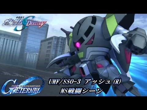 [SD Gundam G GENERATION ETERNAL] UMF/SSO-3 Ash(R) MS Battle Scene