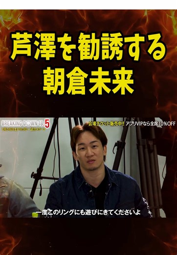 ブレイキングダウンでの新たな試合展開