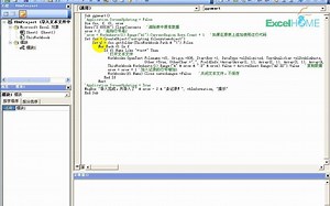 10_Application对象的ScreenUpdating属性