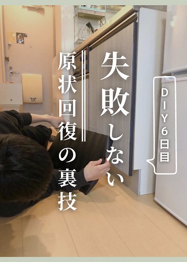 玄関棚を100均でDIYする方法