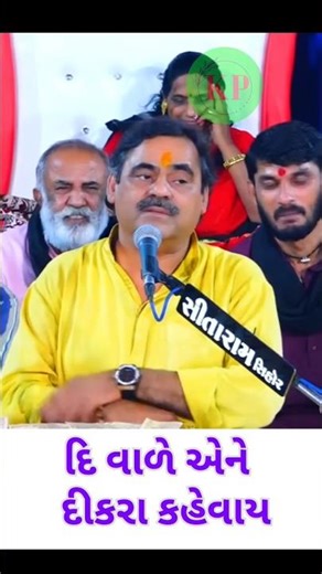 💯👌મારી માં સામે વિવેક ચૂકાય #motivation #shorts #new