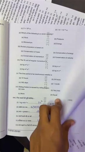 Class 11 physics 28 February question paper