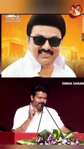 Simha Saran | What bro.. Its very Wrong Bro.. 😄 #tvk #vijay #thalapathy #dmkfail | Instagram