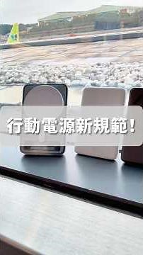 去韓國旅遊上面沒標示Wh的行動電源會被丟? Q哥實測給你看 #q哥 #韓國 #行動電源