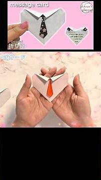 【折り紙】簡単✨シャツのメッセージカード👔How to make message card#카드#父の日#ワイシャツ#カード#card#卡片#ネクタイ#折り方#おりがみ#origam#shorts