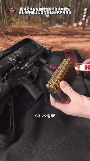 From Bolt-Action Monopoly to the Rise of the DMR: How the SR-25 Revolutionized Modern Sniper Tact...