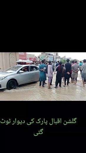 Flood Damage in Gulshan-e-Iqbal Park