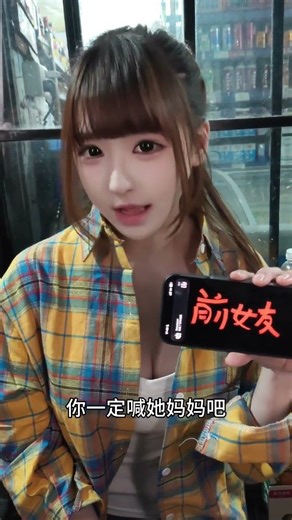 If you have a great relationship with your girlfriend, you should definitely give this a try!