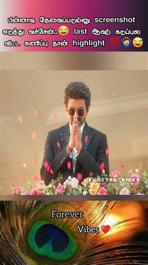😂 கடுப்புல விட்ட கணிப்புகள் 🙆‍♂️🔥📈 Tvk election 🇪🇸 #tvk #tvkvijay #cmvijay #thalapathy #tamilnadu