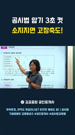 공시법 암기 3초 컷 소지지면 고장축도!