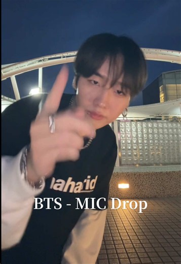 13周年おめでとう🥳🎉㊗️ これからも大好きです❤️ @BTS @hobipower @mnijungkook #BTS13thAnniversary #BTS #방탄소년단 #micdrop #kpopdance