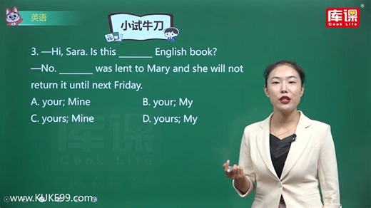 专升本英语丨”your“和”yours“有什么区别呢？一题速清！