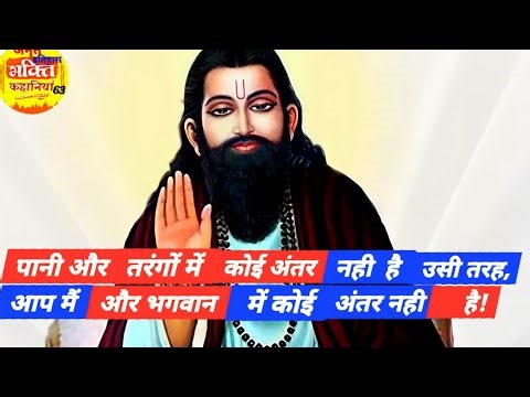 “Sant Guru Ravidas: Preaching Compassion and Equality ” #ravidash_ji_maharaj