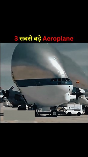 World biggest aeroplanes #viralfacts #reels #factsdaily #FacebookPage #FactsMatter #viralnews #aeroplane | Interstellar Science