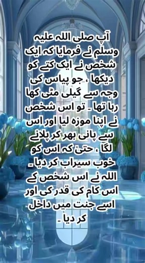 Powerful Islamic Hadees for Daily Reflection