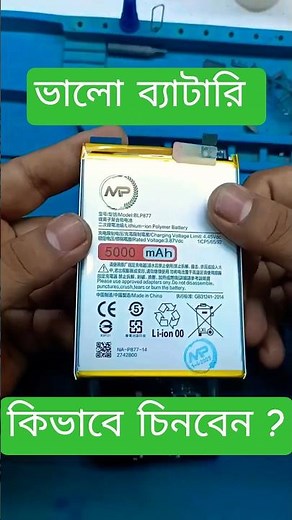 🔋Good battery needs to be changed. Android Phone Battery Change #tech