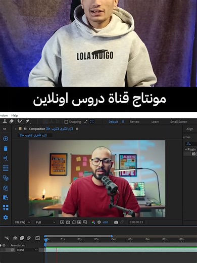 مونتاج البشمهندس احمد ابو زيد (الجزاء الثاني) . . #adobepremiereproindonesia #viralvideos #قبل_وبعد #video_editor🎬 #video_editor🎬 #ahmed_abo_zaid #contentcreator #videoviral #مونتاج #AfterEffects #VideoEditing #MotionDesign #editorrLife #CreativeProcess #EditBetter #ContentCreators #ReelsEditing #VisualStorytelling #RupomSarker #premiere #adobepremiere#ahmed_abo_zaid #contentcreator #مونتاج #editor #adobepremiere #video_editor🎬 #videoviral