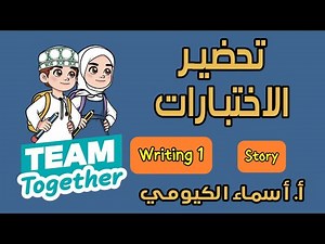 Grade 6 Writing 1 Story