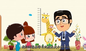 03.分米、毫米的认识