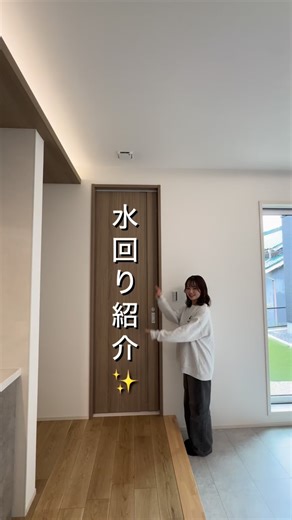 クレバリーホーム大府東海店｜何世代も住み続ける美しい住宅｜タイル×性能×人 | 【水回り紹介✨】 「クレバリーホームの素敵な施工事例！！🏠✨」 @cleverlyhome.obu_tokai 皆様の家づくりの参考になれば幸いです！ 愛知で家づくりを検討中の方、 これから愛知で検討したい方は、 ぜひDMかコメントをください😊... | Instagram