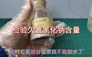 震惊，某UP主竟然有此试剂