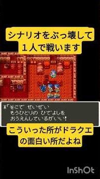 【ドラクエⅥ】長年の夢主人公と合体せずに魔王のつかいを倒す。これやって見たかったんだ#レトロゲーム