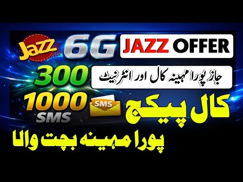 Jazz monthly call package • jazz 6GB internet 300 Call Minutes 1000 SMS Package Code