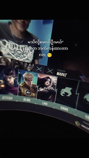 Understanding Coaching Dynamics in TikTok