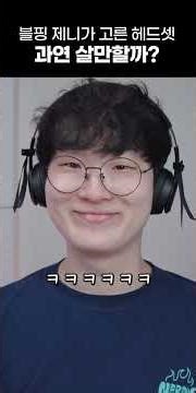 Jenny headphones that sold out in one day