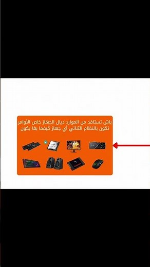 ما هو نظام التشغيل 🤔 | الفيديو الكامل في هذا الرابط 🙄