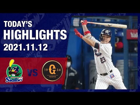 【ハイライト】青木宣親選手が逆転タイムリー！6年ぶりの日本シリーズ進出決定！| 11月12日 東京ヤクルトスワローズvs巨人（神宮球場）