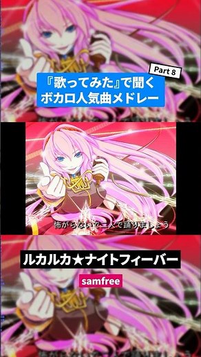 【歌ってみた】ボカロ人気曲メドレー【セルフカバー】Part.8