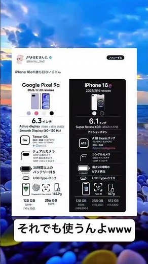 iPhone中毒www #shorts #ネタ動画 #すごい #バズれ #おもしろ