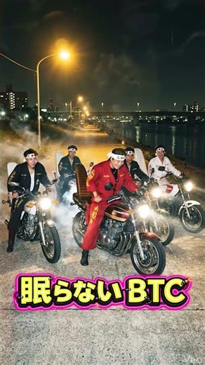 【BTC】自業自得すぎる清算がコレ