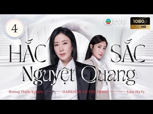 Phim TVB lồng tiếng Hắc Sắc Nguyệt Quang tập 4/25 | Dương Thiến Nghiêu, Vương Hạo Tín | 2024