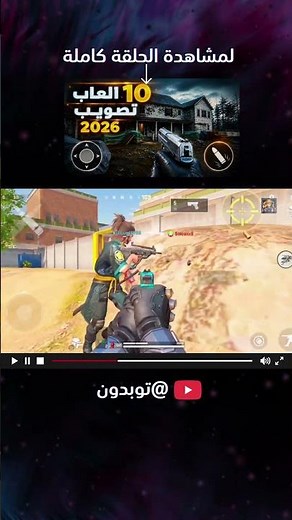 Terrifyingly Realistic Shooter Games on Mobile 2026 | Top 10 Games