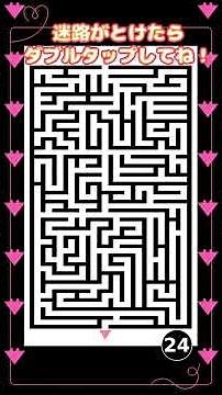 【ゲーム苦手でもOK】やさしい脳トレ迷路 #脳活入門 #判断力 #やさしい脳トレ