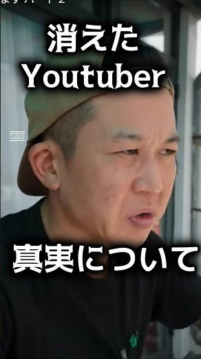 [Urgent] Missing YouTuber Shota's identity confirmed, reveals the truth behind the controversy #B...