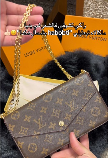 Pochette Félicie: Élégance et Luxe en Petite Taille