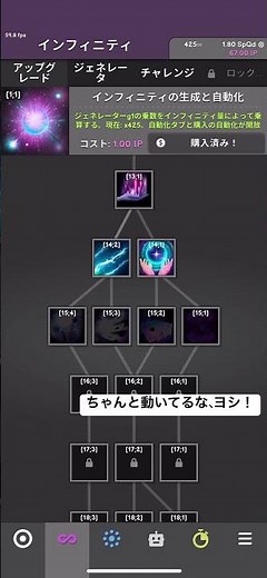 無限アプグレの自動化が手に入った【Revolution Idle】 #ゲーム