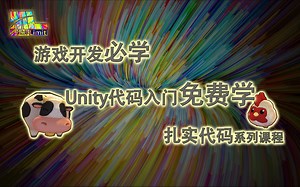 纯小白的unity零基础入门教程4 -layout使用和scene窗口