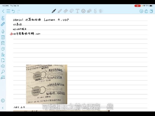 CAN201 计算机网络第4讲: 运输层1—可靠数据传输