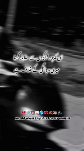 Explore PDF Novels for My Gourup Enthusiasts