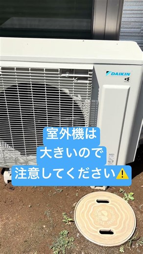 エアコンを日立からダイキンに変えたました✨レビュー👍あと注意点❗️