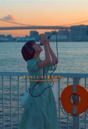 夕焼けの中聴きたい曲ある？ 私はこの曲かなぁ。 夜よりもこの熱い炎みたいな時間に聴きたくなるのよね。 Aimerさんの中で1番好きな曲かもしれない。 楽曲 : ポラリス / Aimer @Aimer 映像、音楽 : @calen_note #aimer #ポラリス #歌ってみた #歌ってみた動画 #jpop