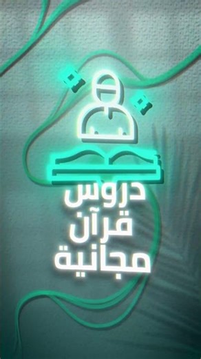 تعليم اللغة العربية لغير الناطقين بها