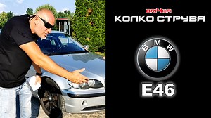 Колко струва: BMW E46 | 320 D VS 320i / 323i / 325i / 328i / 330i Гледайте и питайте, ние ще ви показваме Autogarage.bg 📌Бензин: https://bit.ly/3b9sWUy 📌Дизел : https://bit.ly/3zPuv48 | Bri4ka.com