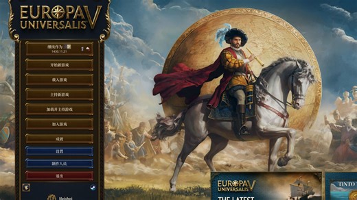 聊聊EU5 发售 现在 未来